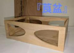 茶道具　金森春次作　草文　莨入　煙草盆　共箱　C　8045 茶道具 金森春次作 草文 莨入 煙草盆 共箱 C 8045 茶道具