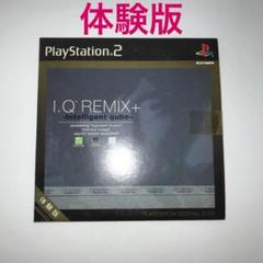 PS2 I.Q REMIX+体験版 プレステ2