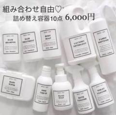 洗濯洗剤 詰め替えボトル おしゃれの中古 未使用品を探そう メルカリ 洗濯洗剤 詰め替えボトル おしゃれの中古 未使用品を探そう メルカリ