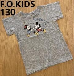 エフオーキッズ　130 バックプリント半袖Tシャツ　ミッキー　ミニー　グレー