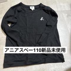 アニエスベー長袖カットソー 6 ans110新品未使用