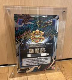 スーパードラゴンボールヒーローズ 2019東京大会 準優勝証明書