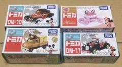 トミカ ディズニーモータース ミッキー&ミニー 4個セット