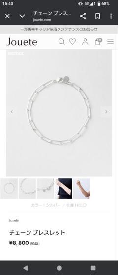 jouete silver リング　ブレスレット　セット売り BRACELET（ブレスレット） ｜ Jouete | ジュエッテ 公式サイト