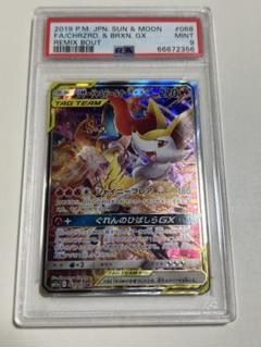 【最安値】リザードン＆テールナーGX SA PSA9 Amazon.co.jp: ポケモンカードゲーム/PK-SM11a-008 リザードン