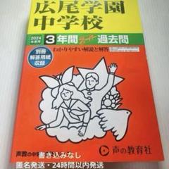 武蔵中学校 入学試験問題集 2014年〜2022年　9年間セット 武蔵中学校 入学試験問題集 2014年〜2022年 9年間セット 武蔵中学校
