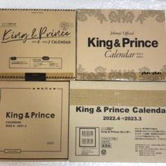 King & Prince キンプリ カレンダー まとめ売り 4冊セット