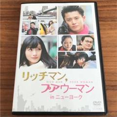 リッチマン プアウーマンの中古 未使用品を探そう メルカリ