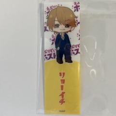 えぶりでいホスト　リョーイチ　クリアしおり