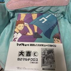 ハイキュー ファンパーク おみくじ 大吉 菅原孝支 ハイキュー ファンパーク おみくじ 大吉 菅原孝支