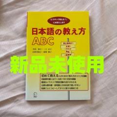 2025年最新】絵で導入・絵で練習 日本語の人気アイテム - メルカリ