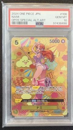 【PSA10】ナミ SR SP OP08-106