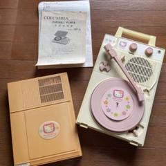 コロンビア ハローキティ ポータブルプレーヤー GP-3 希少品‼ ハローキティ レコードプレーヤー COLUMBIA GP-3K