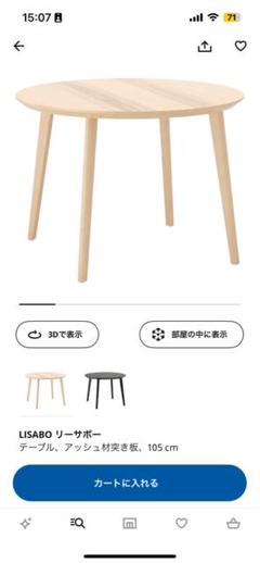 2025年最新】イケア 天板の形状：円型 ダイニングテーブルの人気