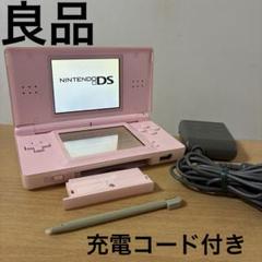 Nintendo DS Lite 本体ノーブルピンク