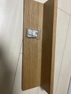 無印良品　壁に付けられる家具棚　44cm