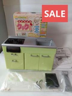 ぷちお台所クックさん　非売品　当選品　薄いグリーン　リーメント　ぷちサンプル