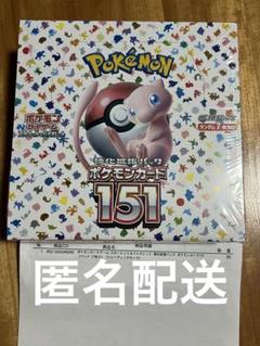2025年最新】ポケモンカード 151 box シュリンク付きの人気