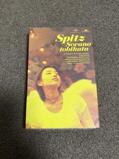 スピッツ/Spitz Sorano tobitakata カセットテープ