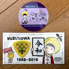 2025年最新】ゆずの輪 ステッカーの人気アイテム - メルカリ