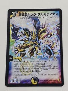 【旧枠フルレート】ネクラギャラクシー キングアルカディアス シークレット 聖鎧亜キング・アルカディアス シークレット psa8