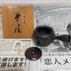 とこなめ焼 茶注 急須 玉成造?