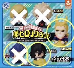 ヒロアカ 荼毘 おねむたん アースカラー 12個 僕のヒーローアカデミア おねむたん vol.3 ヒロアカ - メルカリ