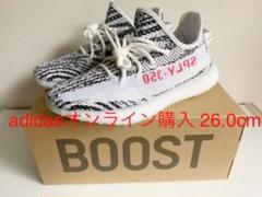 再販分 Yeezy boost 350 v2 zebra ゼブラ