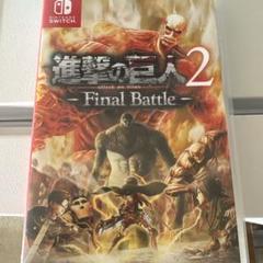 進撃の巨人2 Final Battle