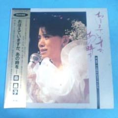 2025年最新】森昌子 レコードの人気アイテム - メルカリ