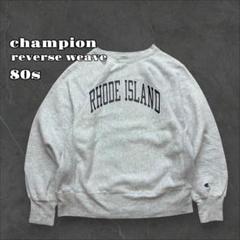 champion reverse weave リバースウィーブ 80s カレッジ