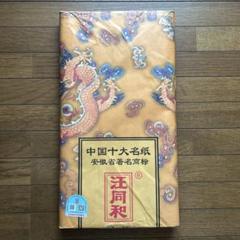 中国古美術・山水畫画・純手描き・宣紙・国画・書道品・珍品画・肉筆・文房置物・賞物 中国古美術・純手描き六尺横幅山水画芯・秋山対弈図・水墨画・傅