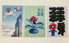 2025年最新】大阪万博絵ハガキの人気アイテム - メルカリ