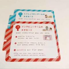 こどもちゃれんじ しまじろう ぴかっとメッセンジャー かぎカードのみ 2枚セット