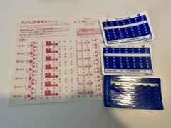 カレンダーシール4つセット　トリキュラー錠28用 低用量ピル用カレンダーシール 9枚 - メルカリ