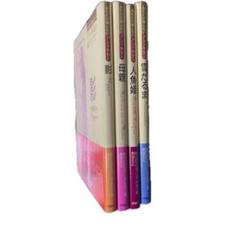 挿絵担当者サイン入り　あなたの知らないアンデルセン　全4巻 挿絵担当者サイン入り あなたの知らないアンデルセン 全4巻