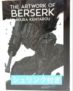 2025年最新】ベルセルク展 図録の人気アイテム - メルカリ