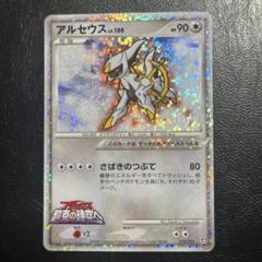 2025年最新】アルセウス lv100の人気アイテム - メルカリ