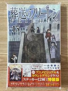 2025年最新】葬送のフリーレン12巻の人気アイテム - メルカリ