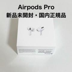 airpods apple 未開封の中古/未使用品 - メルカリ