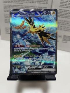 サンダーex 204/165 SAR サンダーex【SAR】{204/165}