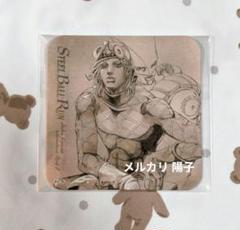 ジョジョ アートコースター 7部 ディエゴ