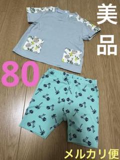 美品☆南国柄 ベビー服 上下セット 80