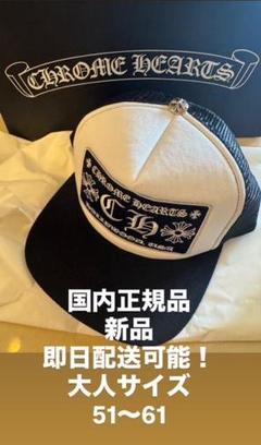 Chrome Hearts Tracker Cap CH Black White