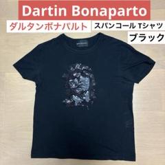 Chrome Hearts - Dartin Bonaparto スパンコール ビジュー ロゴ