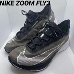 NIKE - NIKEズームフライ3　新品未使用品 Yahoo!オークション -「ナイキ ズームフライ3」の落札相場・落札価格