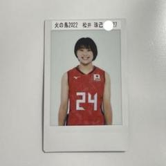 火の鳥NIPPON 2015 長岡望悠　直筆サインチェキカード　30枚限定 火の鳥NIPPON 2015 長岡望悠直筆サインチェキカード30枚限定