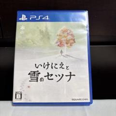 ps4 いけにえと雪のセツナ