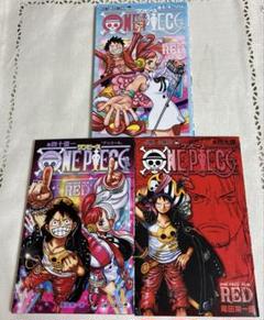 ONEPIECE FILM RED 映画特典雑誌 3冊セット