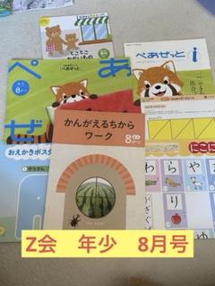 2025年最新】かんがえるちからワークの人気アイテム - メルカリ
